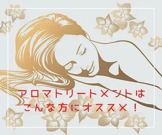 姿勢・体質・自律神経 ケアサロンCOTOのエステ・リラクイメージ