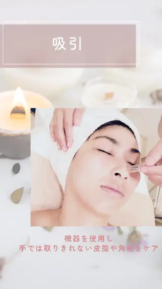 POLA城東緑店  宮本のエステ・リラクイメージ