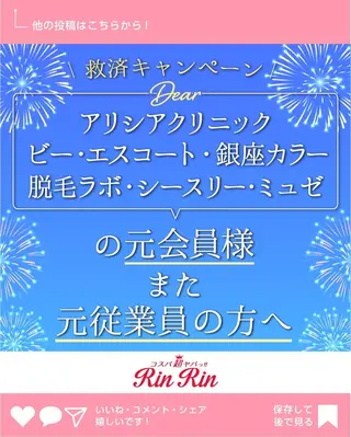 RinRin 豊田店のエステ・リラクイメージ