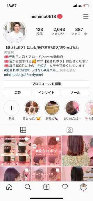 プル艶職人/ にしものヘアスタイル