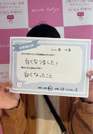 セルフホワイトニング エクシアエミフル店のその他イメージ
