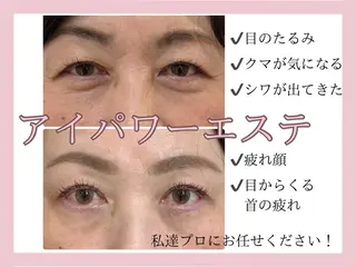 Astorie 相模大野エステのその他イメージ