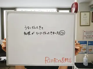 RinRin 長野店のエステ・リラクイメージ