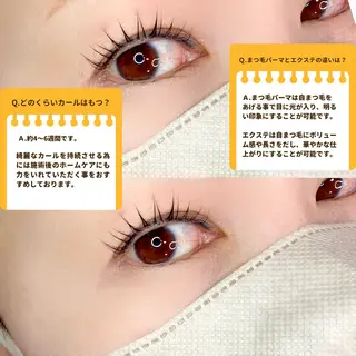 マツエク・マツパ noriko 🎀学割🎀のマツエク・マツパデザイン