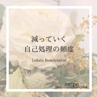 脱毛サロン Lokahiのエステ・リラクイメージ
