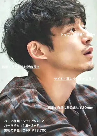ショート パーマ メンズ masahiro 波巻きシャドウパーマのヘアスタイル