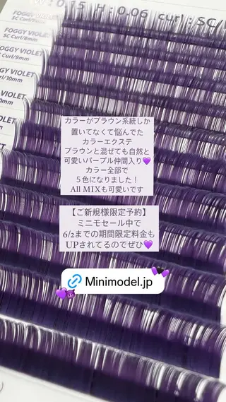 マツエク・マツパ Liberte CHIAKIのマツエク・マツパデザイン