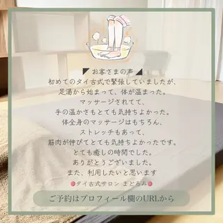 タイ古式サロン まどろみのエステ・リラクイメージ