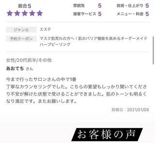 ハーブピーリング 専門店/名古屋駅前店のその他イメージ