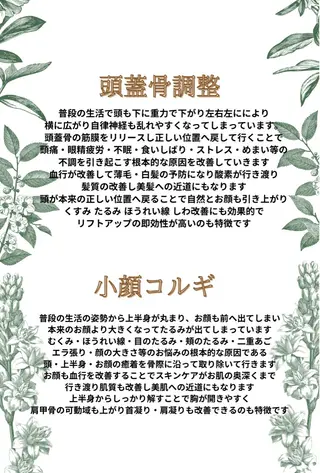 Nagi /心と身体、凪のときのエステ・リラクイメージ