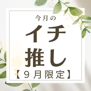 いつでも[初回料金] 🌟当日予約限定のエステ・リラクイメージ