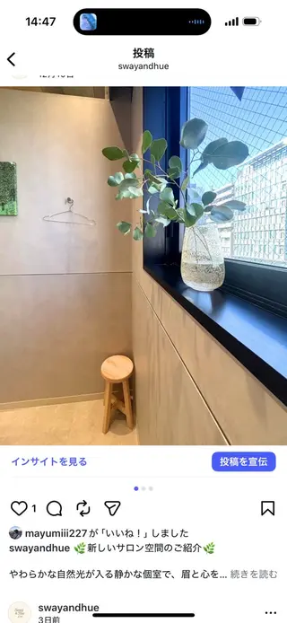 アイブロウ Sway & Hue Misaの眉毛・アイブロウイメージ