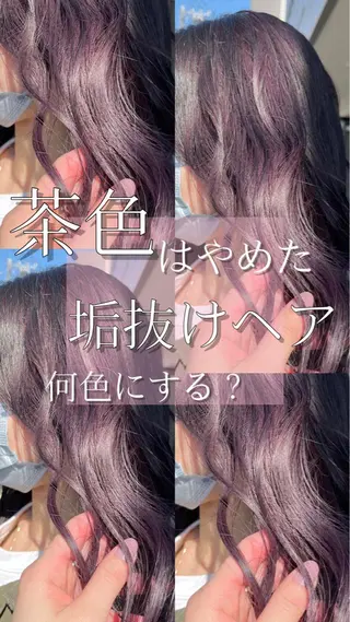 セミロング カラー ヘアアレンジ ✨艶髪✨ 奈須晴香のヘアスタイル