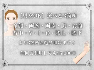 都度払い脱毛 Lino柏/Moneのエステ・リラクイメージ