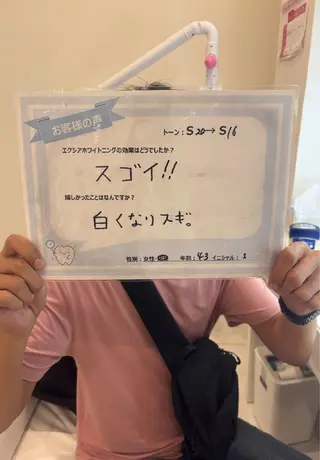 セルフホワイトニング エクシアエミフル店のその他イメージ