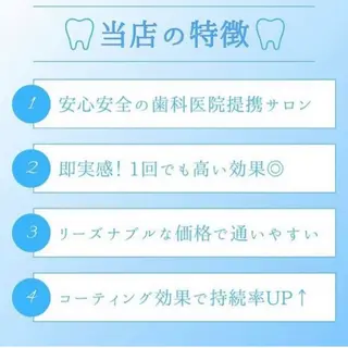 ホワイトニング ショップ伊丹店のその他イメージ