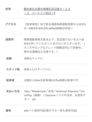 ヘッドスパ専門店 Chisaのエステ・リラクイメージ