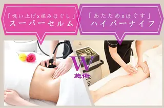 痩身&小顔サロン L i l yA sのエステ・リラクイメージ