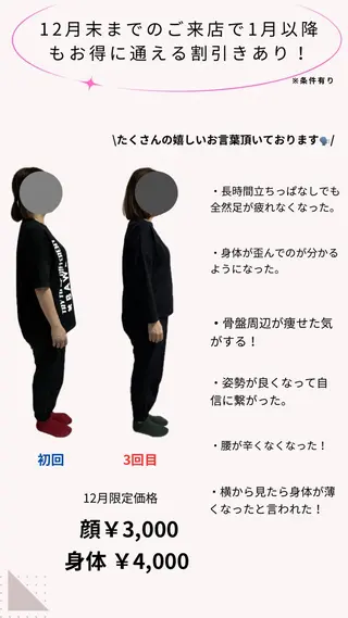 美容整骨サロン Gblのその他イメージ