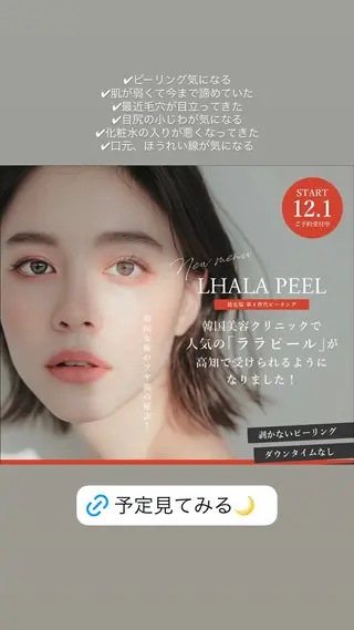 💎ボディエステ＆ 脱毛＆スパ💎山岡のエステ・リラクイメージ