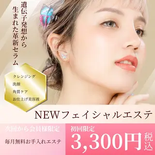 エステサロン sirokaのエステ・リラクイメージ