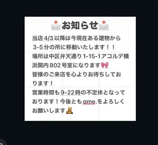マツエク・マツパ ame.所属・ame.ai 🥣🫧🏹のマツエク・マツパデザイン
