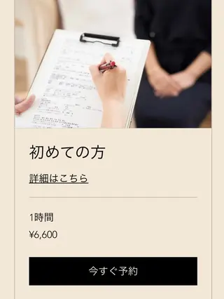 ととのえ家 Sanareのエステ・リラクイメージ