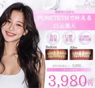 ホワイトニングサロンPURETETH所属・ホワイトニングサロン PURETETHのエステ・リラクイメージ