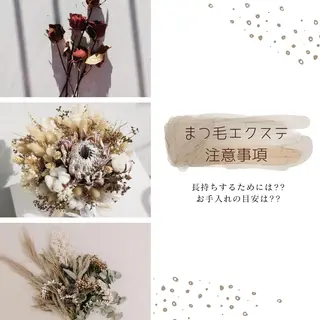 マツエク・マツパ 戸部 佑香のマツエク・マツパデザイン