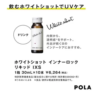POLAクリスタル Lavie進士のエステ・リラクイメージ