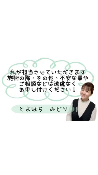 マツエク・マツパ midorinoheya所属・とよはら みどりのマツエク・マツパデザイン