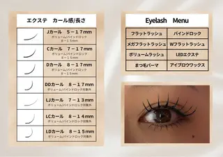 マツエク・マツパ BLINK 菅野のエステ・リラクイメージ