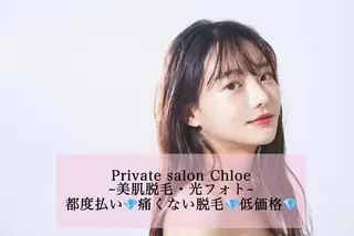 セミロング カラー パーマ ヘアアレンジ メンズ キッズ ネイル マツエク・マツパ Chloe-クロエ- 脱毛/フェイシャルのエステ・リラクイメージ