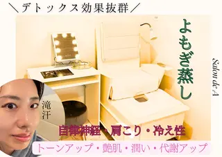 【美肌専門店】 Salon de Aのエステ・リラクイメージ