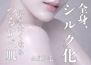 韓国肌管理×毛穴 改善専門🤍nanaのエステ・リラクイメージ