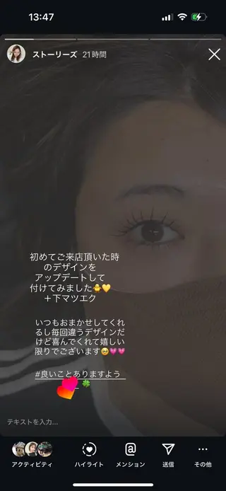 マツエク・マツパ Liberte CHIAKIのマツエク・マツパデザイン