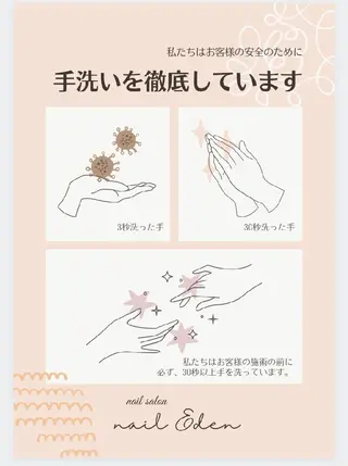 ネイル Eden ♾️のネイルデザイン