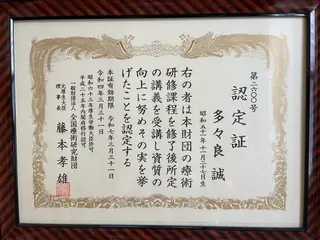 まことゆるめる 療術院のエステ・リラクイメージ