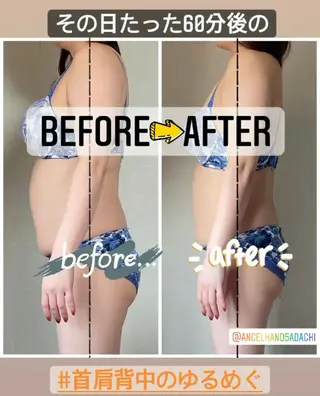 あだち整体エステ 首肩背中のゆるめぐのエステ・リラクイメージ