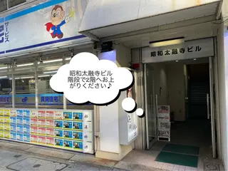 ポーラ梅田太融寺店所属・POLA 梅田太融寺店のエステ・リラクイメージ