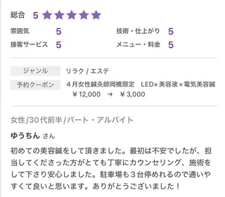 鍼灸サロン HARI AIDのエステ・リラクイメージ
