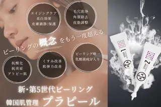 BELCIA所属・BELCIA フェイシャルサロンのエステ・リラクイメージ