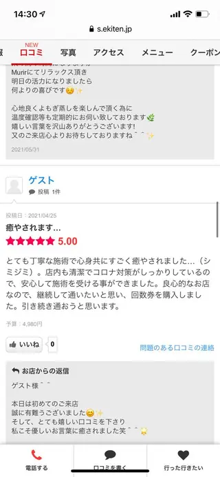 肌質体質改善サロン ミュリール 橋本店のエステ・リラクイメージ