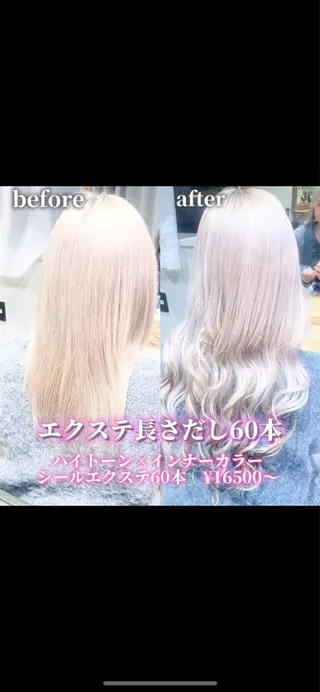 ロング カラー ハイトーンカラー シールエクステのヘアスタイル
