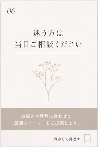 マツエク・マツパ H. HIROKOのマツエク・マツパデザイン