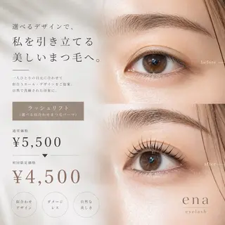 マツエク・マツパ 【ena】 kotoのマツエク・マツパデザイン