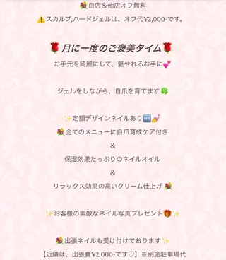 東京あきる野市ネイル ✿ yuiのネイルデザイン