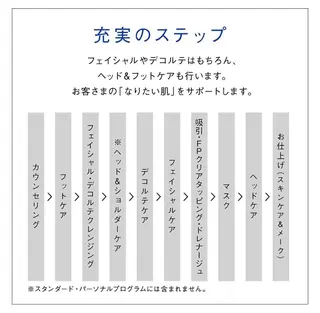 POLA 鈴村のエステ・リラクイメージ