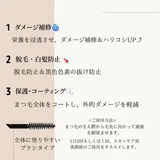 マツエク・マツパ 戸部 佑香のマツエク・マツパデザイン