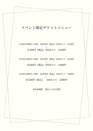 POWERメンテナス スペース　大塚のエステ・リラクイメージ